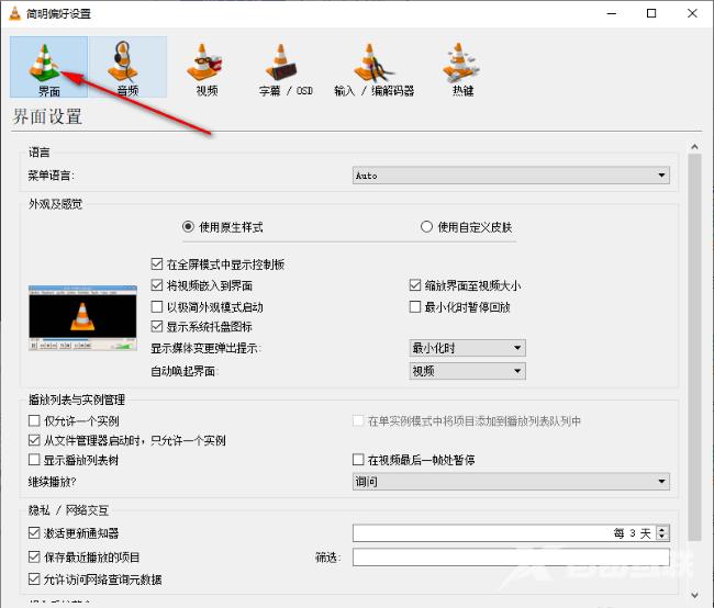 VLC media player如何设置缩放界面至视频大小