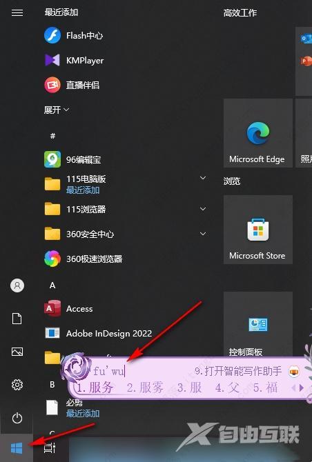 如何关闭edge浏览器自动更新?edge浏览器关闭自动更新的方法