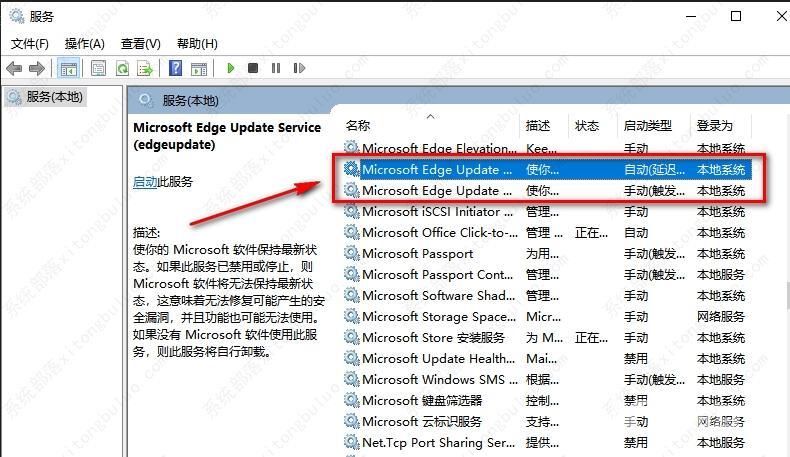 如何关闭edge浏览器自动更新?edge浏览器关闭自动更新的方法