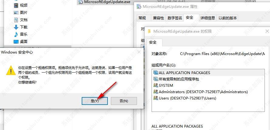 如何关闭edge浏览器自动更新?edge浏览器关闭自动更新的方法