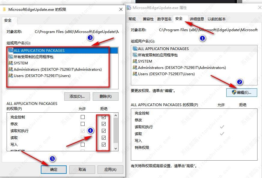 如何关闭edge浏览器自动更新?edge浏览器关闭自动更新的方法