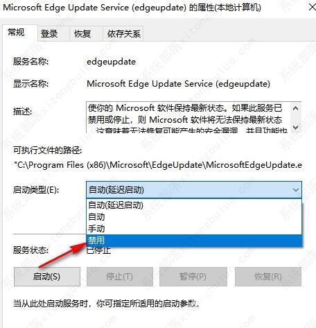 如何关闭edge浏览器自动更新?edge浏览器关闭自动更新的方法