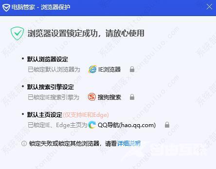 edge浏览器打开首页是qq导航怎么办？