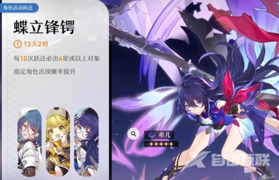 崩坏星穹铁道希儿专武是什么?星穹铁道希儿专武命座介绍