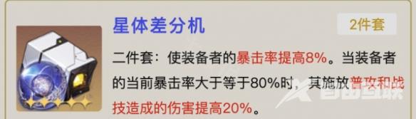 崩坏星穹铁道希儿遗器选什么?星穹铁道希儿遗器选择攻略