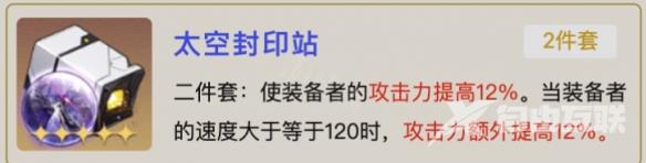 崩坏星穹铁道希儿遗器选什么?星穹铁道希儿遗器选择攻略