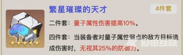 崩坏星穹铁道希儿遗器选什么?星穹铁道希儿遗器选择攻略