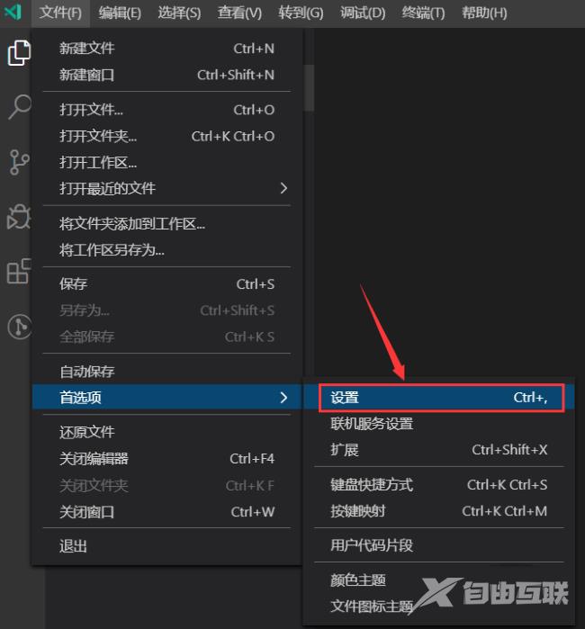 VScode怎么关闭文件导航路径