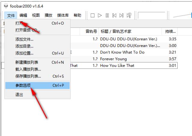 Foobar2000怎么设置皮肤