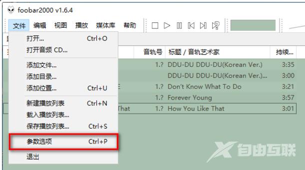 Foobar2000如何使用DSD处理器