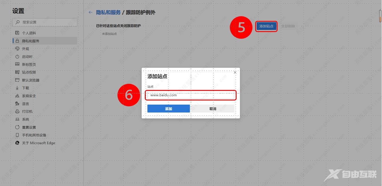 新edge如何保持百度账号登录状态?edge账号异常解决方法