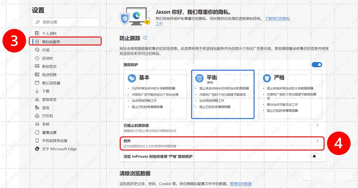 新edge如何保持百度账号登录状态?edge账号异常解决方法