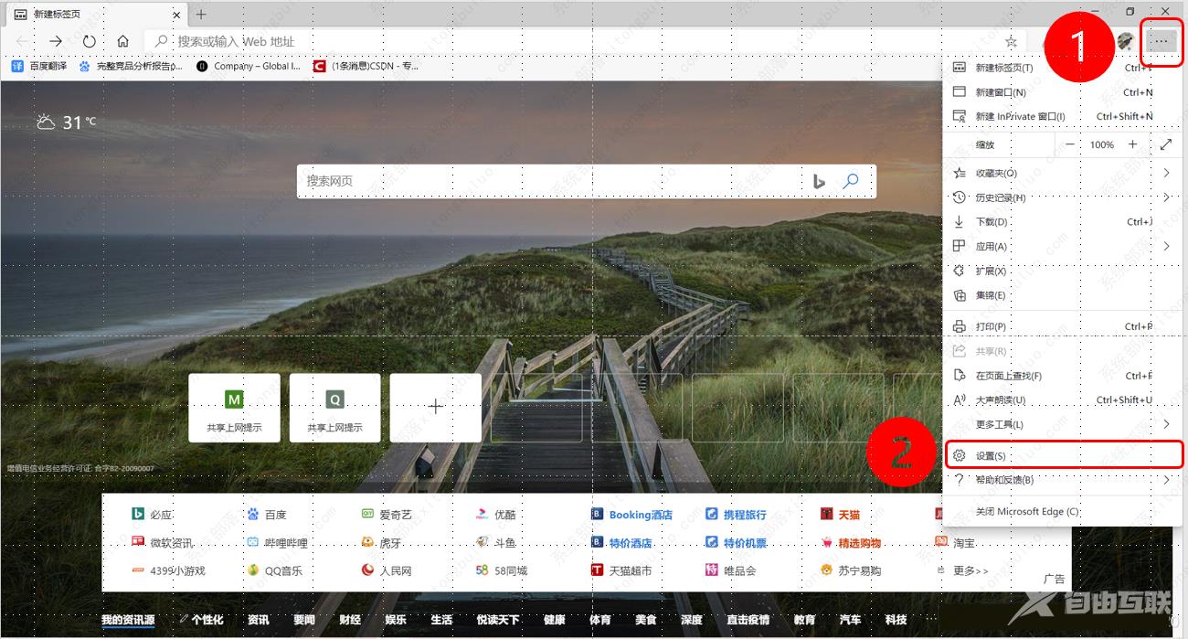 新edge如何保持百度账号登录状态?edge账号异常解决方法