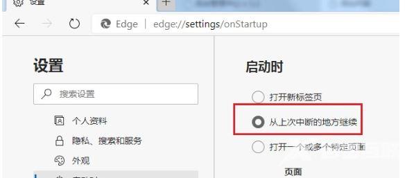 Edge浏览器怎么自动打开上次未关闭页面