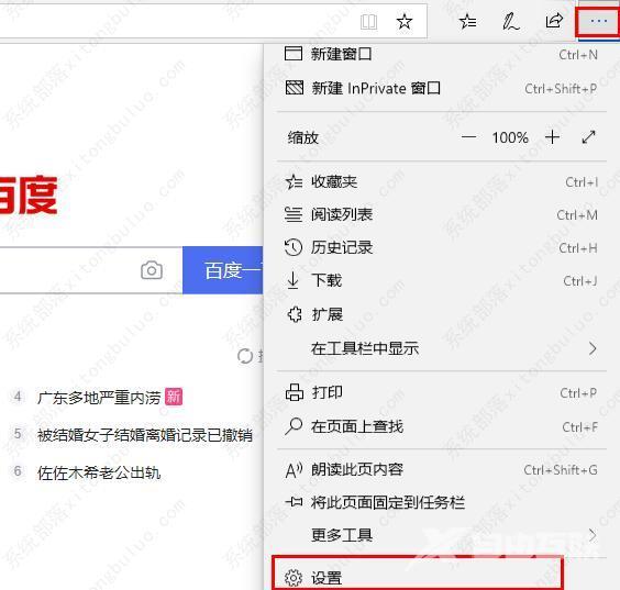 edge浏览器怎么关闭阻止窗口弹出？