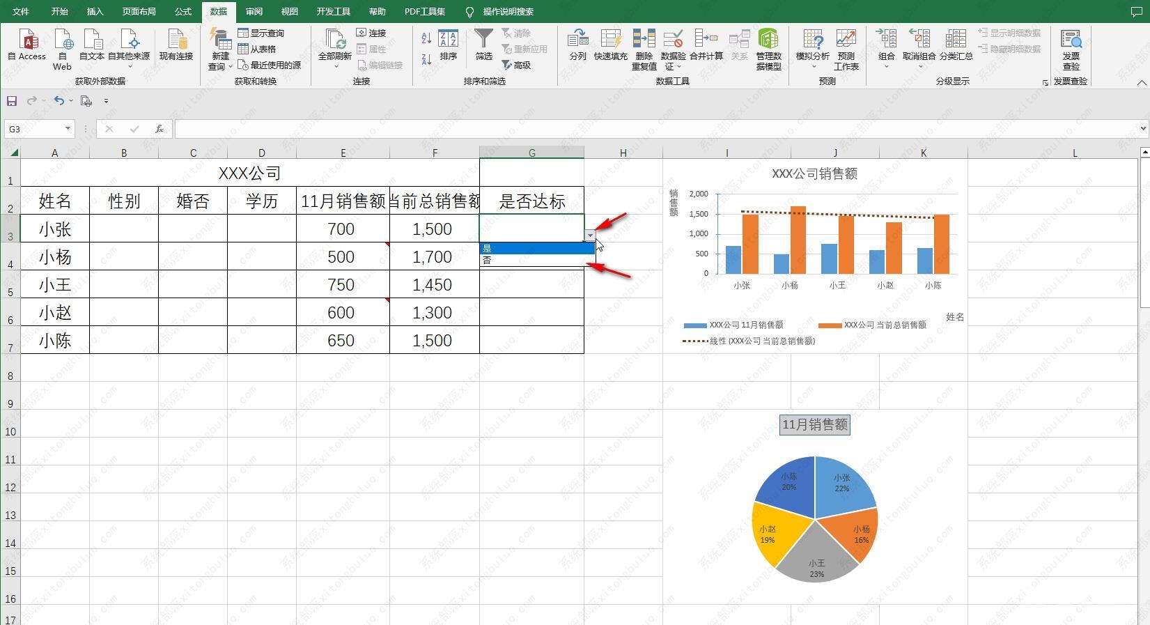 ​excel选择填写内容怎么设置？