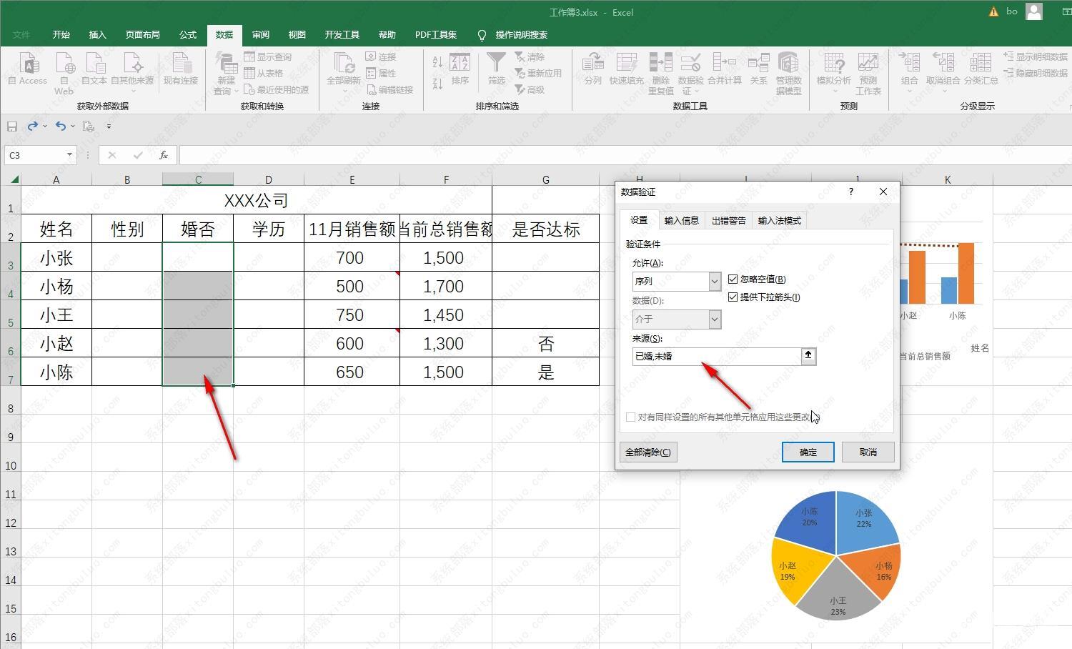 ​excel选择填写内容怎么设置？