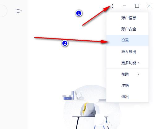 有道云笔记如何设置阅读密码