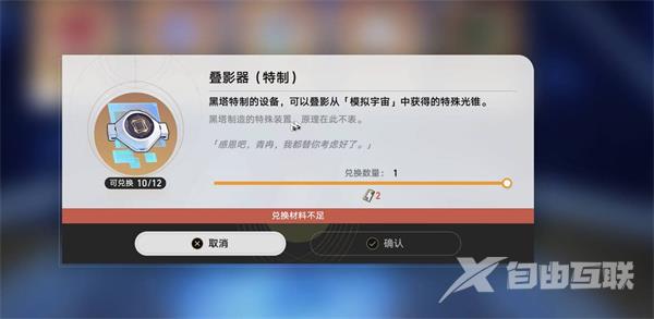 崩坏星穹铁道黑塔债券换什么好?黑塔债券兑换推荐