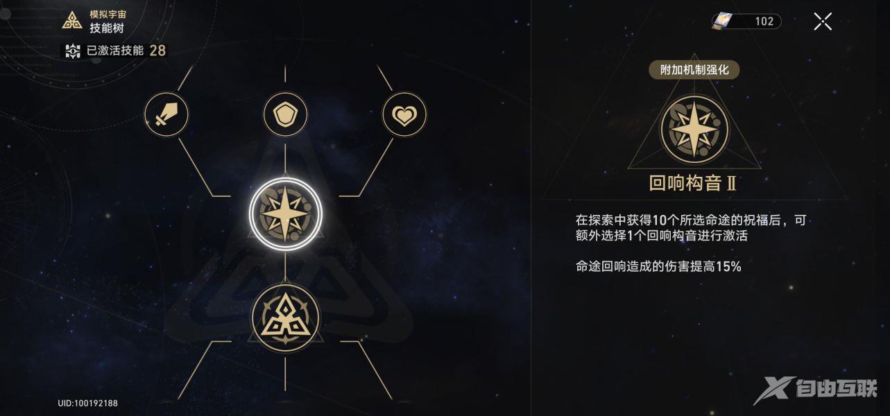 崩坏星穹铁道模拟宇宙4怎么打?模拟宇宙四攻略