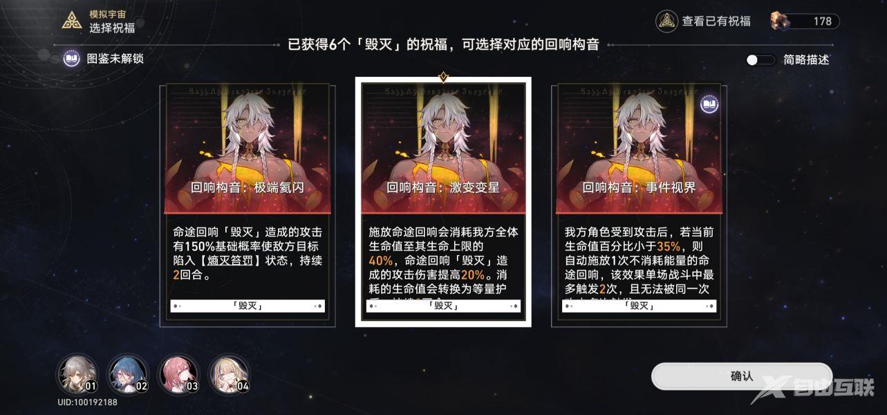 崩坏星穹铁道模拟宇宙第三世界怎么打?模拟宇宙三攻略