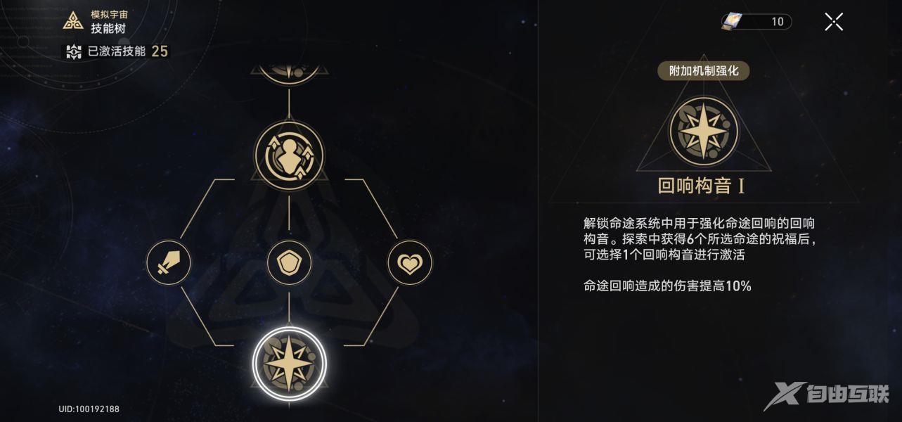 崩坏星穹铁道模拟宇宙第三世界怎么打?模拟宇宙三攻略