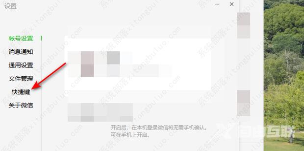 电脑微信截图快捷键不能用了怎么办?(3种方法)