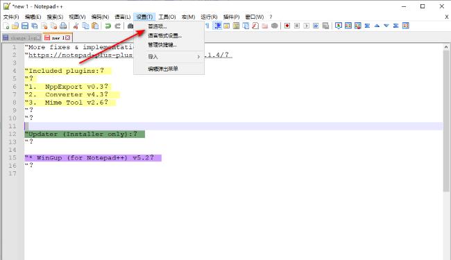 Notepad++如何设置默认语言