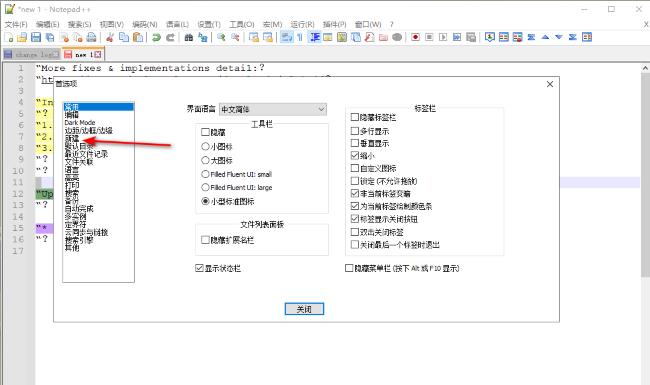 Notepad++如何设置默认语言