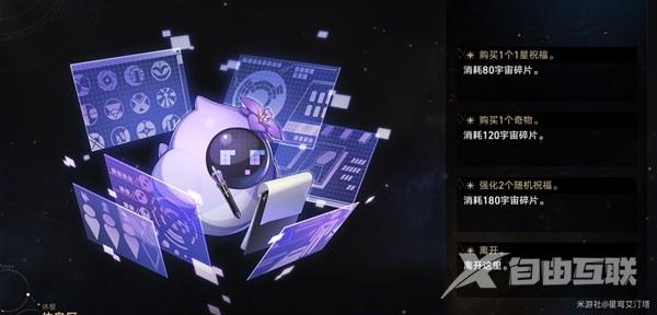 崩坏星穹铁道模拟宇宙碎片怎么获得?模拟宇宙碎片有什么用?