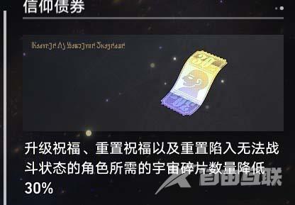 崩坏星穹铁道模拟宇宙碎片怎么获得?模拟宇宙碎片有什么用?