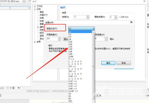 CorelDRAW怎么设置绘图比例