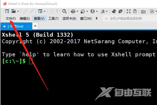 Xshell怎么设置页边距