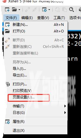 Xshell怎么设置页边距