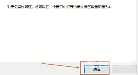 Xshell怎么设置透明窗口