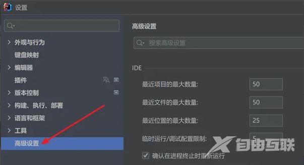 IntelliJ IDEA怎么设置编译器允许自动make启动