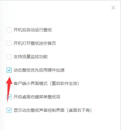 小鸟壁纸怎么设置打开动态壁纸优先启用硬件加速