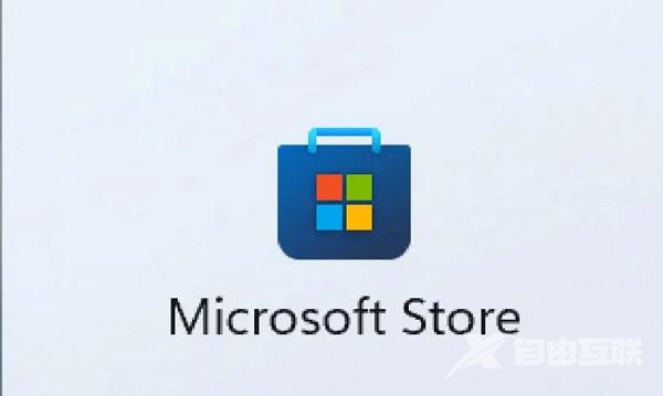 Microsoft Store详细使用教程