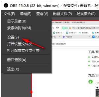 OBS Studio怎么设置输出录像的质量