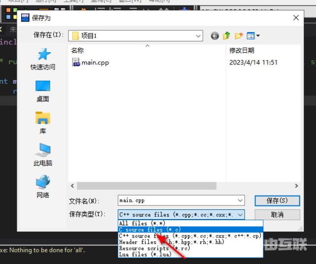 dev c++怎么设置保存类型为C语言