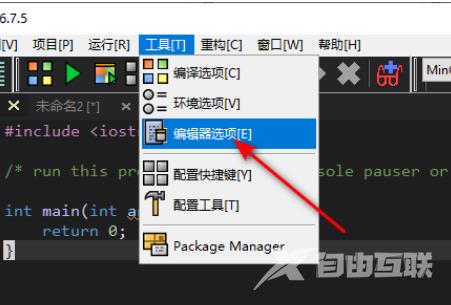 dev c++怎么设置代码字体颜色