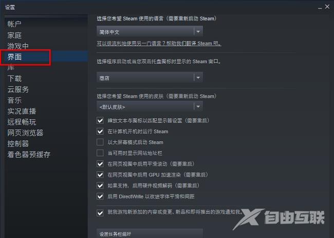 steam如何关闭开机自动运行