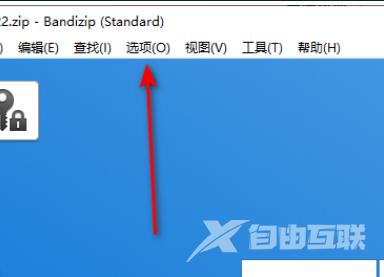 Bandizip如何修改解压文件存放路径