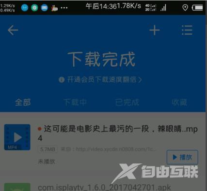 百度网盘用迅雷下载文件怎么下载？百度网盘用迅雷下载文件的教程