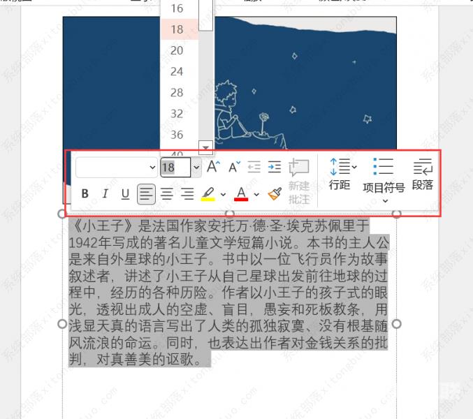 ppt怎么设置备注但不投出来,自己能看见？