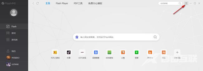 Flash中心怎么启用Flash更新完成推荐功能