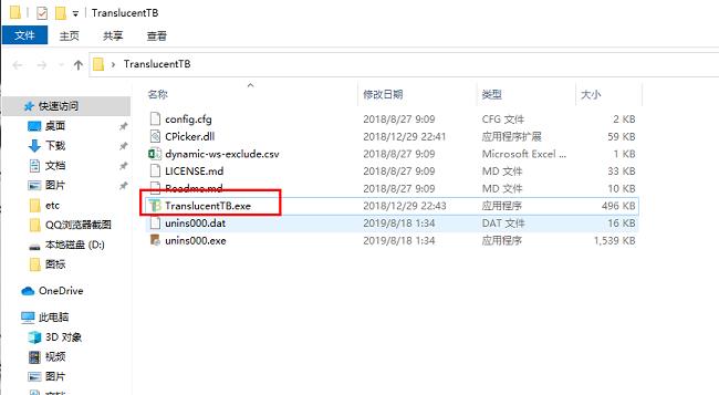 Win11怎么设置任务栏透明