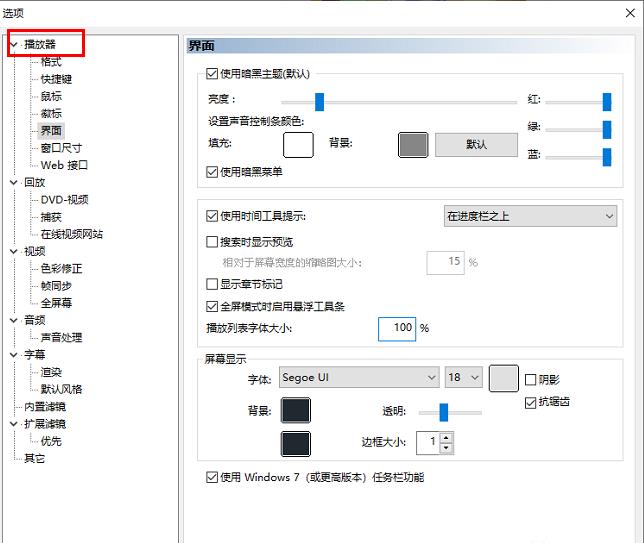 mpc-be播放器怎么设置隐藏打开光盘菜单