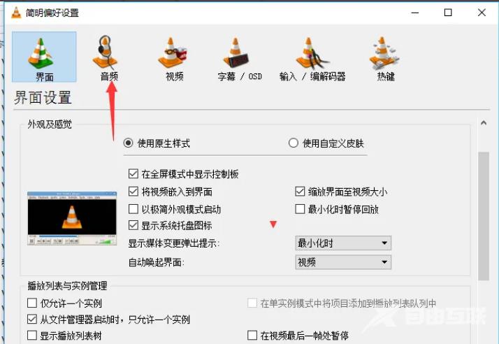 VLC media player怎么设置启用音频