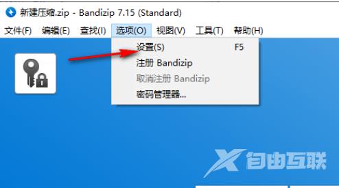 Bandizip怎么关闭预览压缩文件